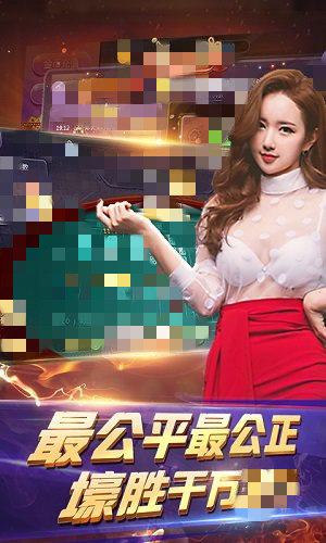 正阳棋牌
