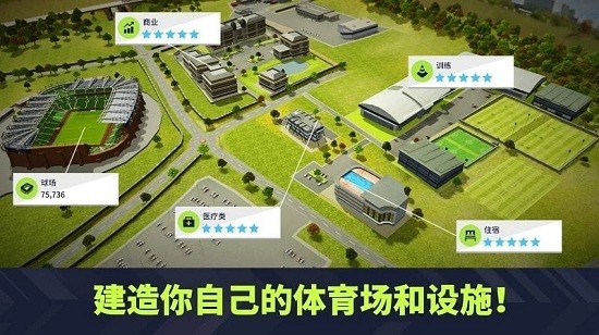梦想足球联盟2021免谷歌版