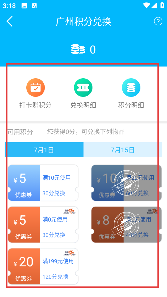 广州群体通(体育运动app)