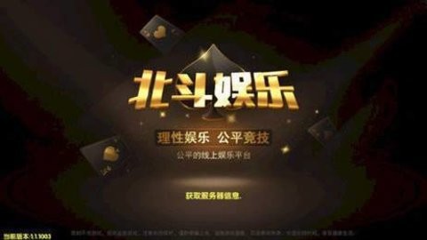 2019版金爵棋牌安卓版