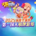 天幕棋牌官网版