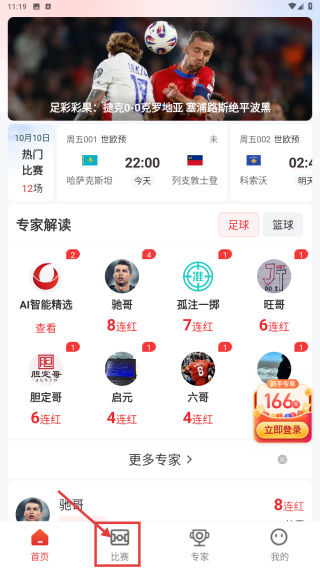 小炮体育直播app