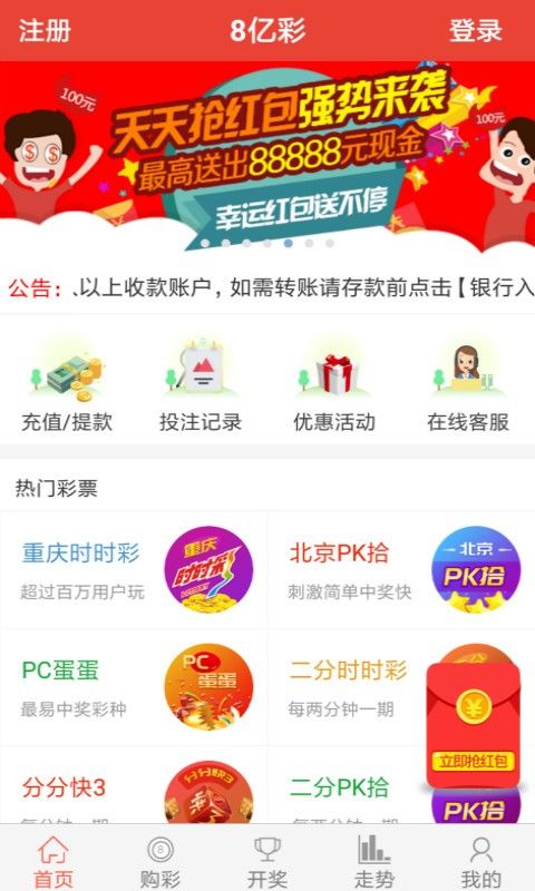 彩贝游戏官网(彩票)