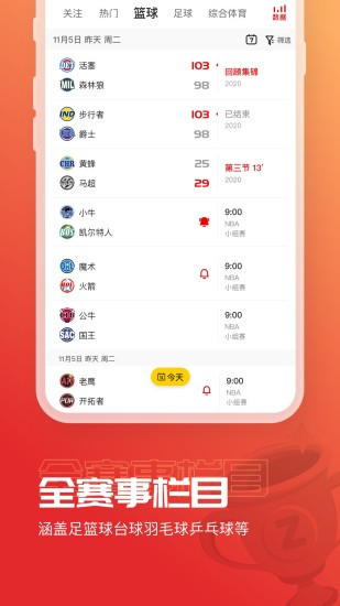 a8体育iphone版