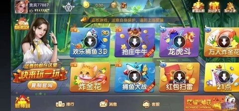 官方棋牌