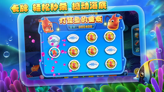 摇钱树捕鱼旧版v2.0