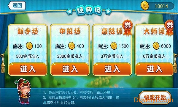 欢喜斗地主兑换码