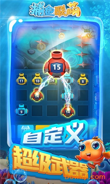 捕鱼联萌游戏