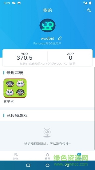 fancyoo(游戏娱乐社交)