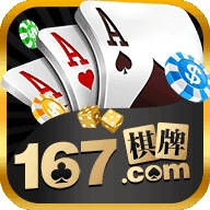 167棋牌com
