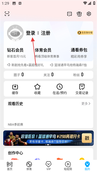 咪咕视频体育直播app