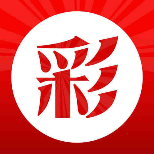赢彩彩票与你同行下载