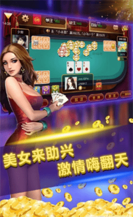 金星棋牌苹果版