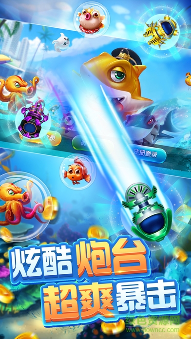 捕鱼来了微信登陆版