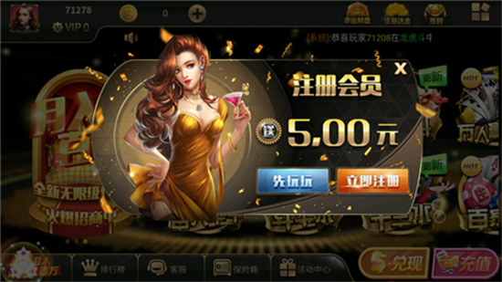 传奇棋牌手机版