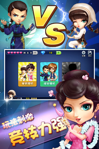 逗地主赢话费手机版