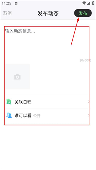 茵战智能足球app