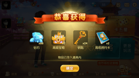 火热棋牌万人对战