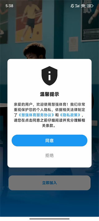 慧强体育