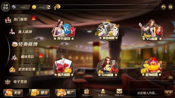 真人<金花>app
