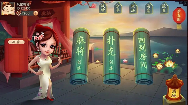 正阳棋牌[0.9.3]