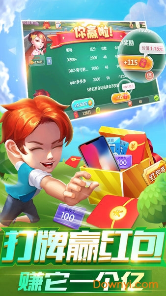 光明斗地主红包版