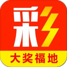 中国福利彩票手机版