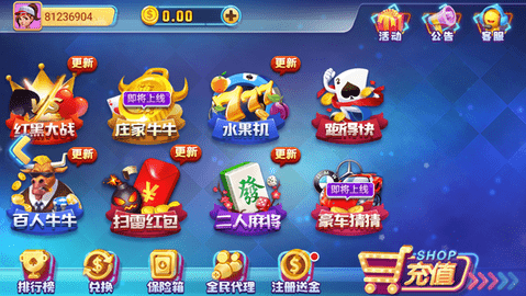 极光棋牌2.0