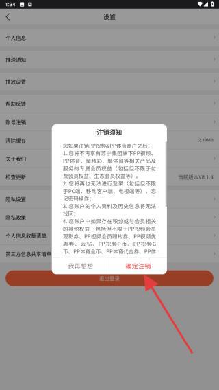 PPTV第1体育