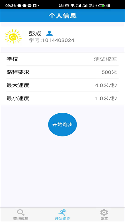 阳光体育服务平台最新版 阳光体育服务平台最新版