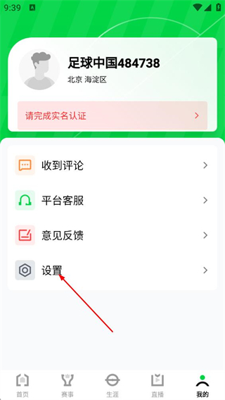 足球中国网页版