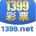 1399彩票三年旧版