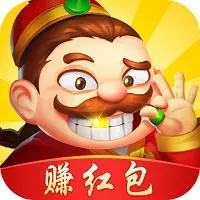 赚钱斗地主