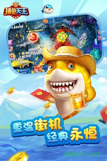 皮皮欢乐捕鱼9期红包版