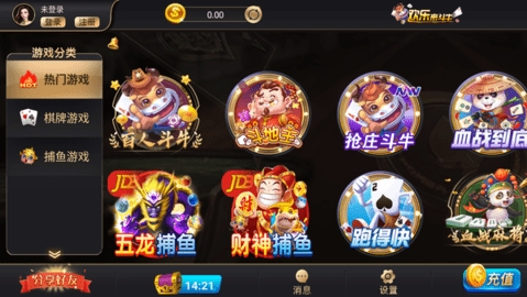 波波棋牌app