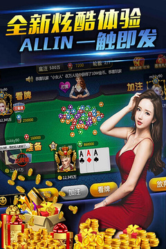 畅玩炸金花