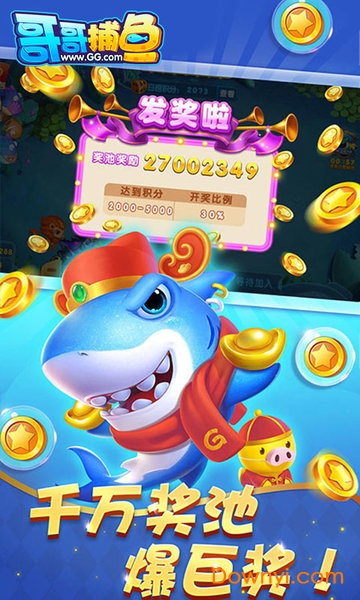 九游游戏哥哥捕鱼