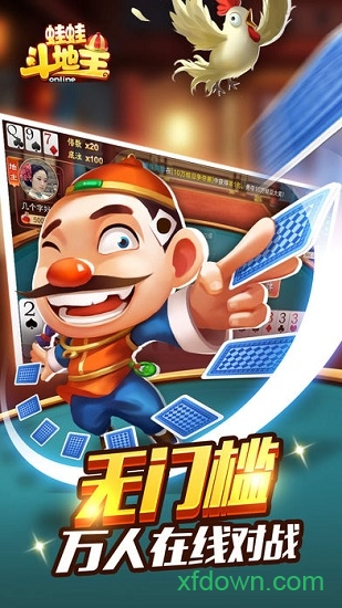 蛙蛙斗地主老版西瓜版