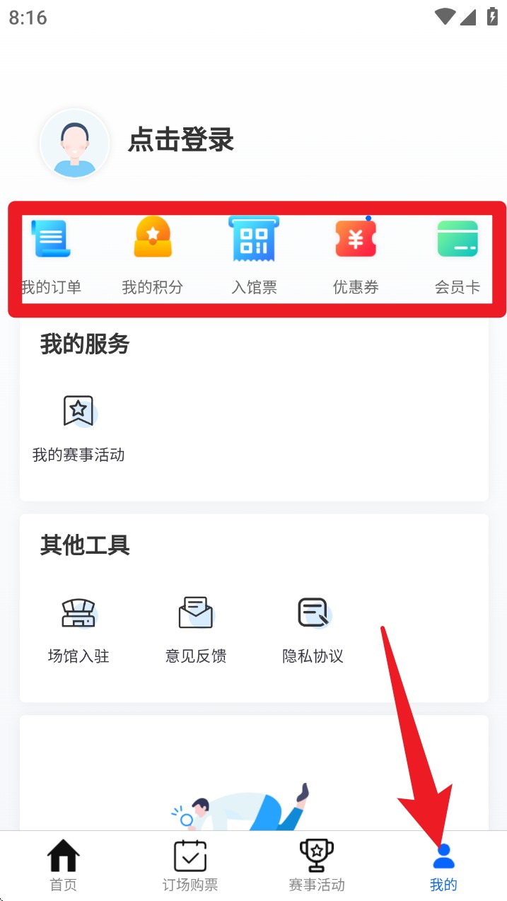 体育大市口最新版