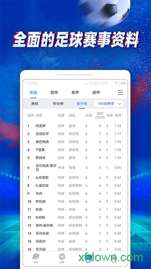 赛酷体育手机客户端