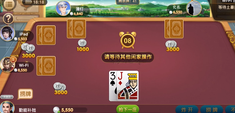 昆明棋牌捞腌菜游戏