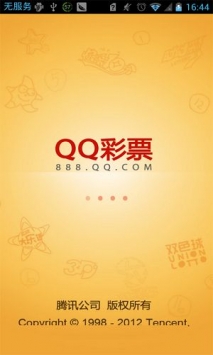 qq彩票
