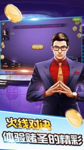威趣棋牌