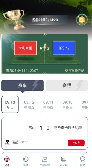 体育比分查询