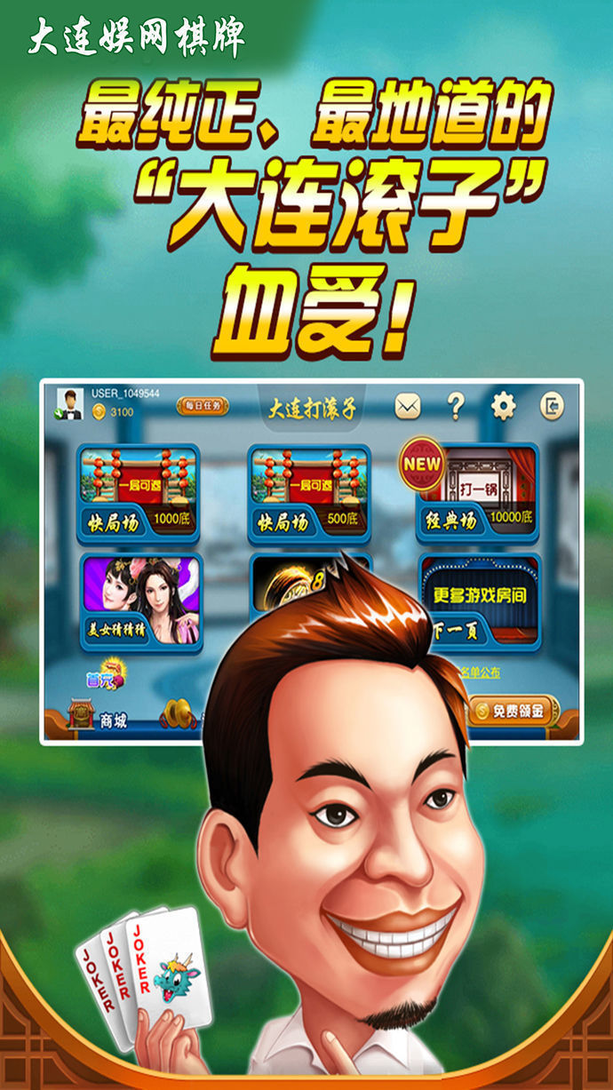 丰利棋牌2024官网版