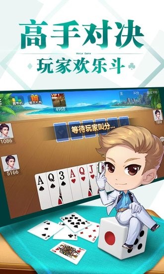 牵手益阳棋牌游戏