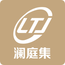 澜庭集软件