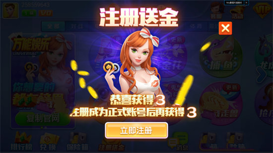 萬能棋牌5.1.2