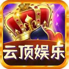 云顶娱乐