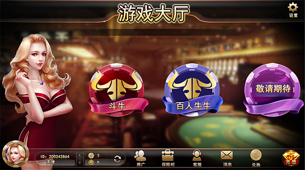 掌讯棋牌新版